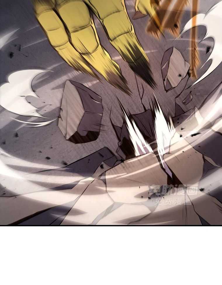 大魔法师靠奶续命 第41话 第33页