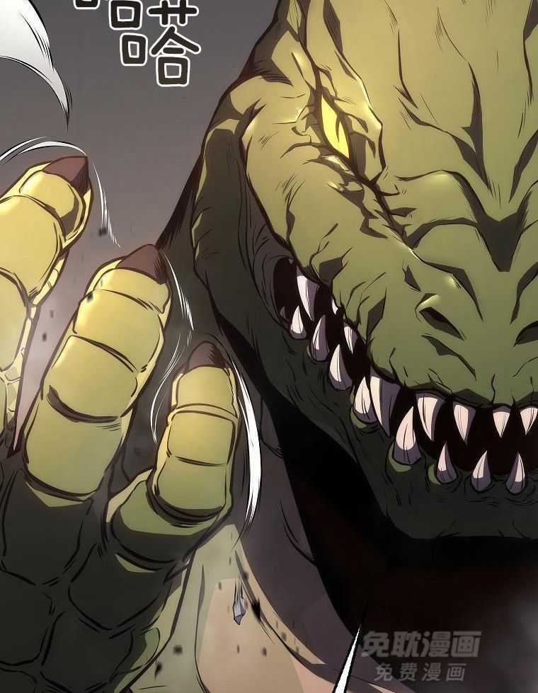 大魔法师靠奶续命 第41话 第35页