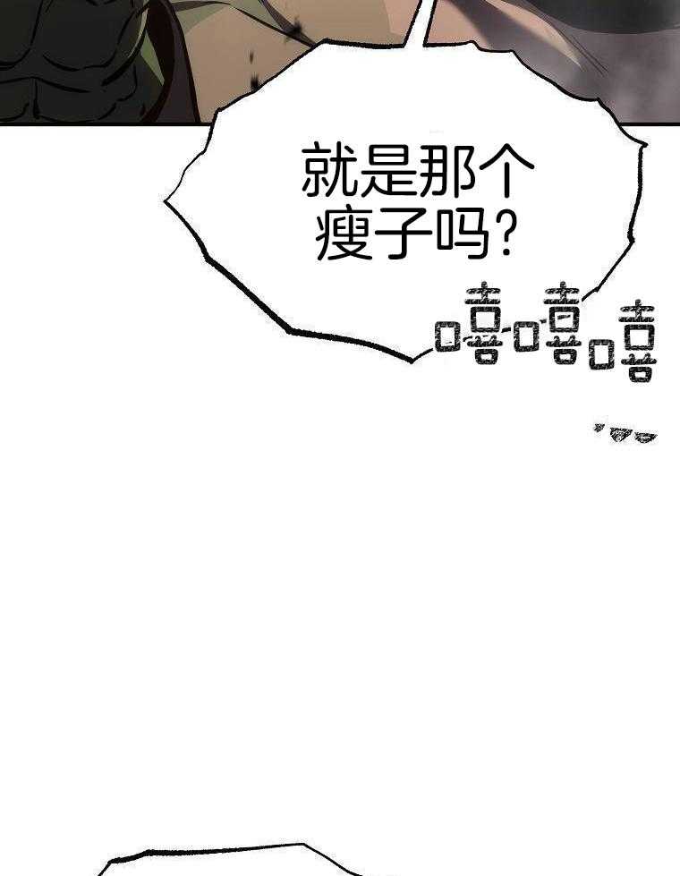 大魔法师靠奶续命 第41话 第36页