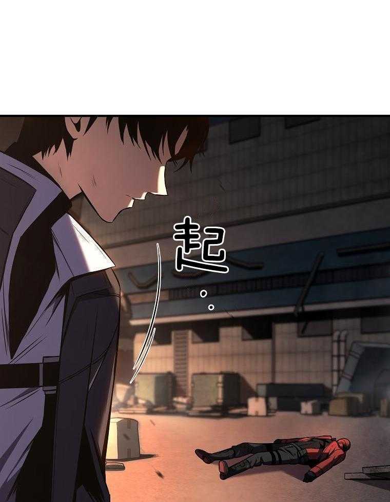 大魔法师靠奶续命 第41话 第39页