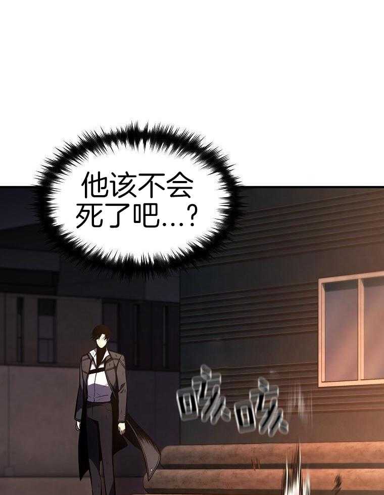 大魔法师靠奶续命 第41话 第41页