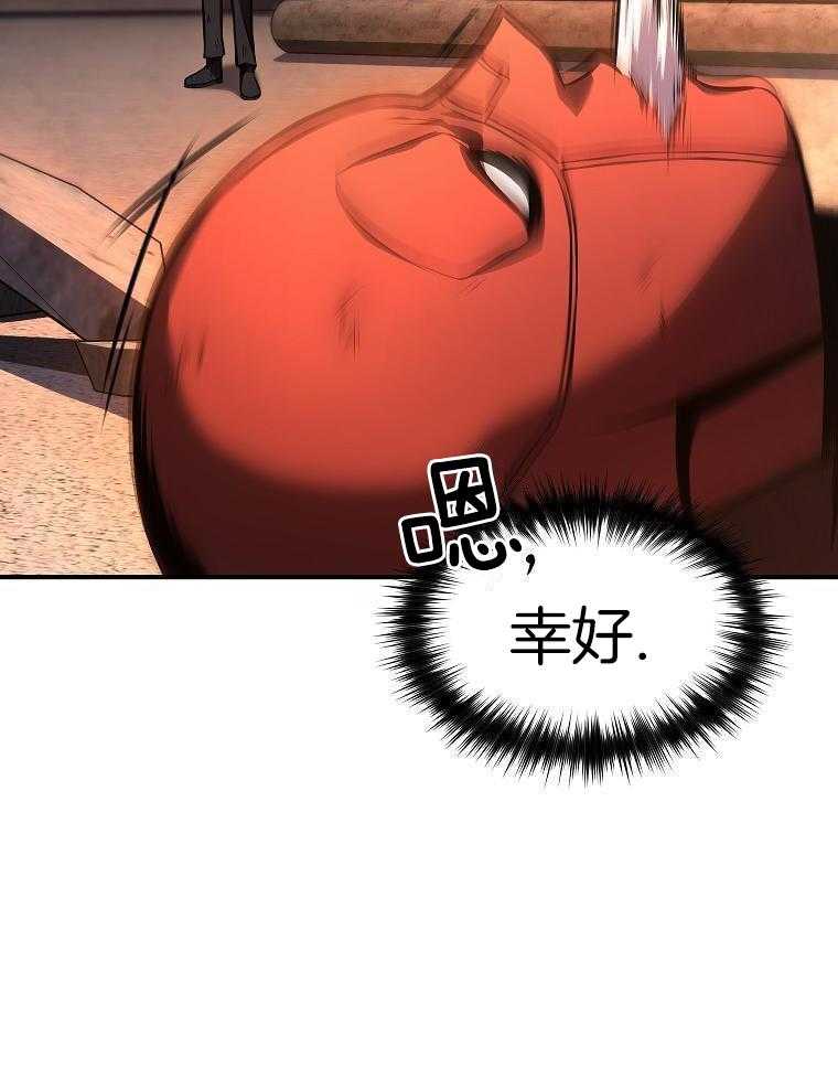 大魔法师靠奶续命 第41话 第42页