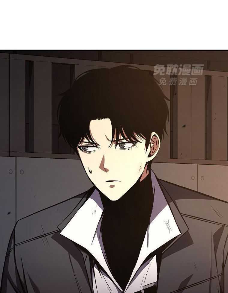 大魔法师靠奶续命 第41话 第43页