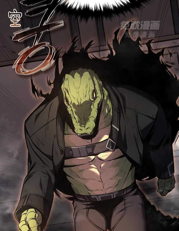 大魔法师靠奶续命 第41话 第45页