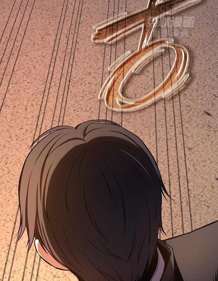 大魔法师靠奶续命 第41话 第47页