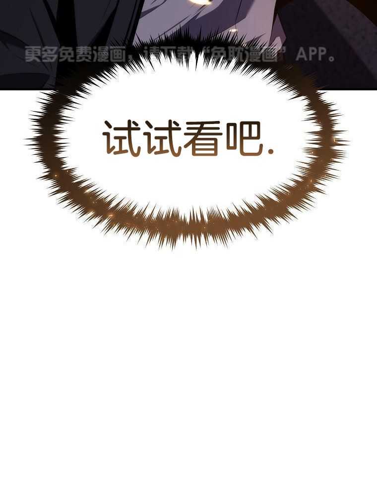 大魔法师靠奶续命第41话图