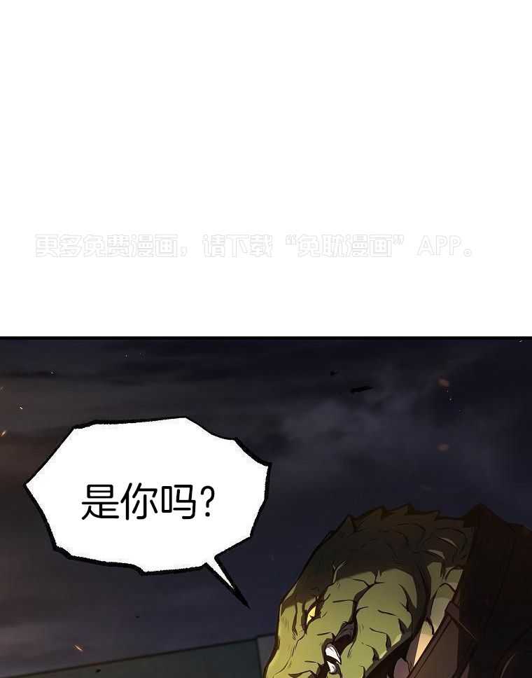 大魔法师靠奶续命 第42话 第0页