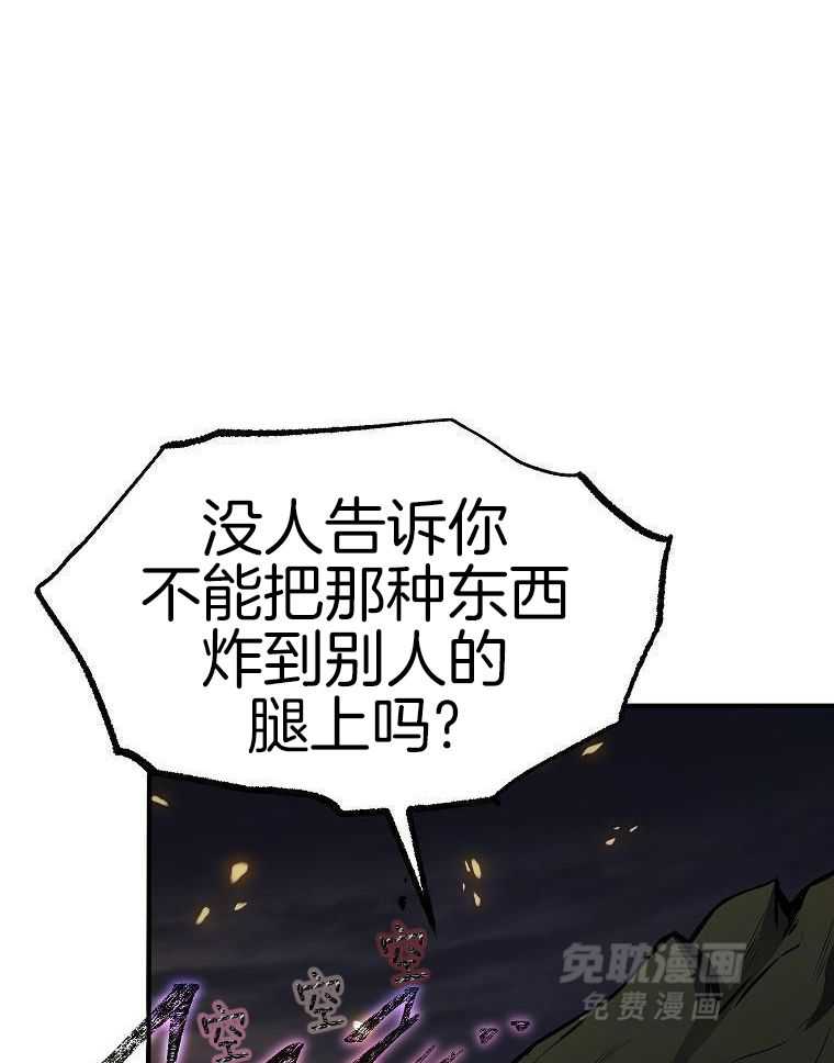 大魔法师靠奶续命 第42话 第3页