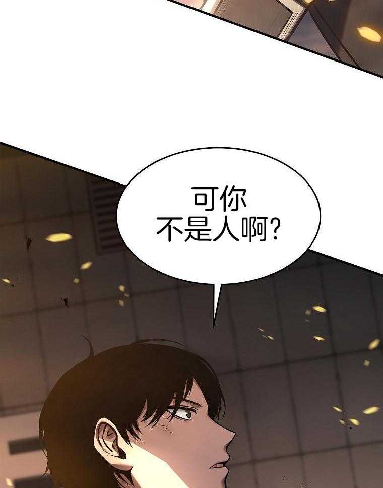 大魔法师靠奶续命 第42话 第5页