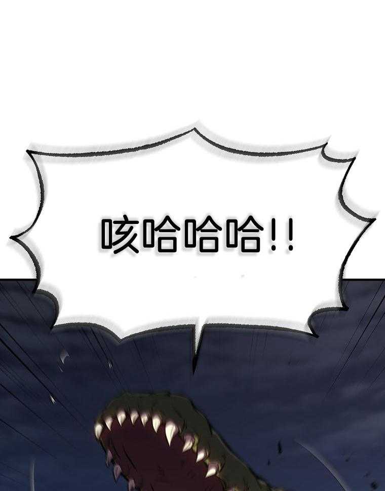 大魔法师靠奶续命 第42话 第7页