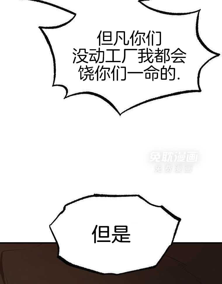 大魔法师靠奶续命 第42话 第9页