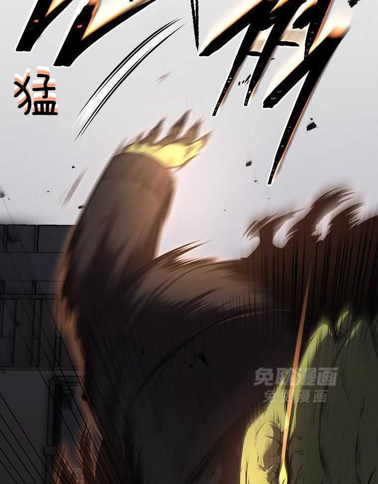 大魔法师靠奶续命 第42话 第12页