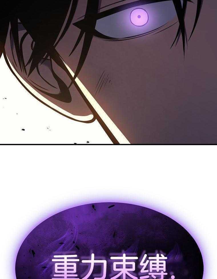 大魔法师靠奶续命 第42话 第17页