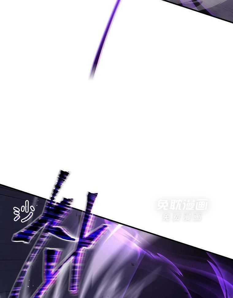 大魔法师靠奶续命 第42话 第21页