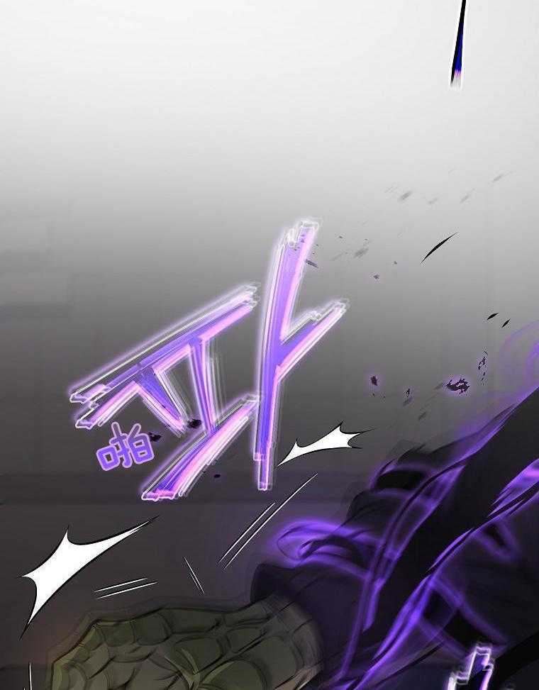 大魔法师靠奶续命 第42话 第23页