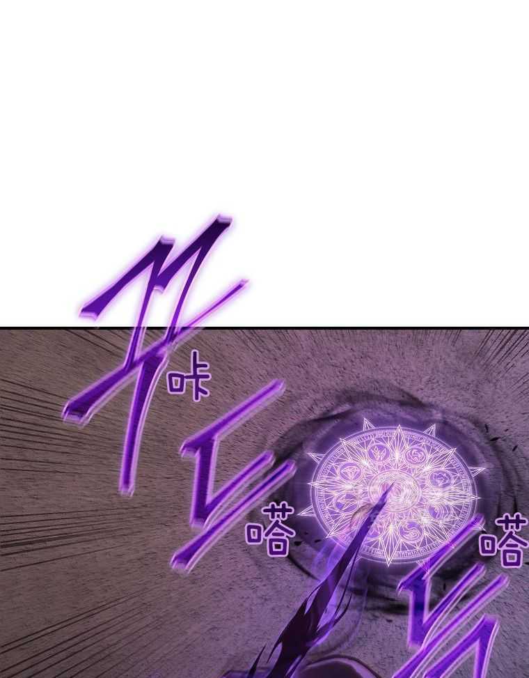 大魔法师靠奶续命 第42话 第26页