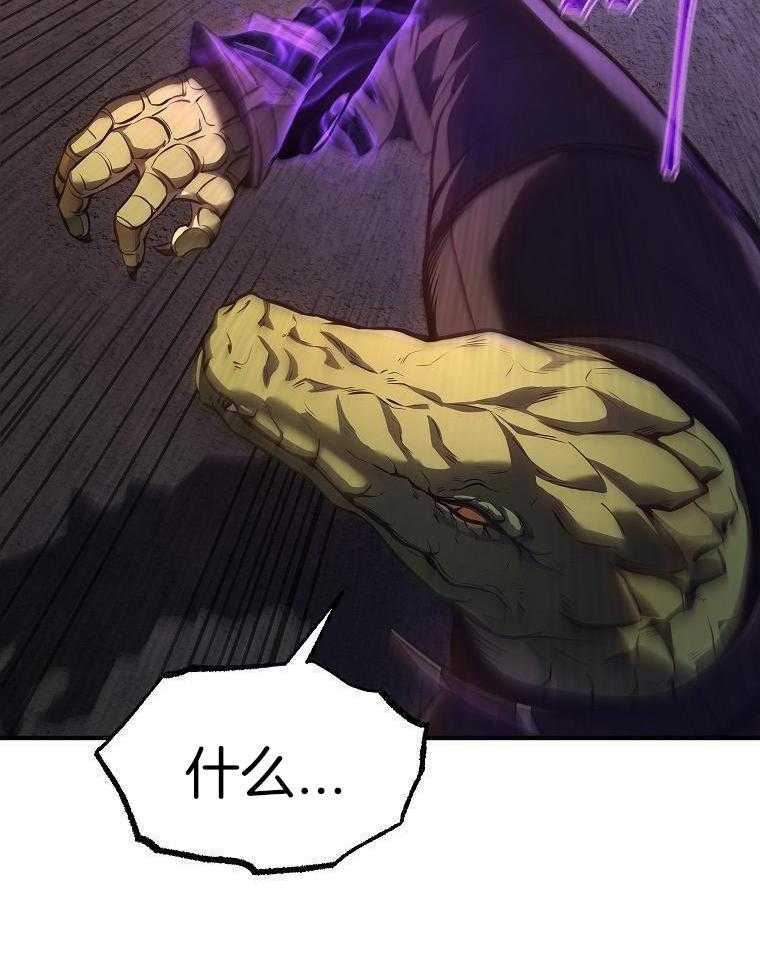 大魔法师靠奶续命 第42话 第27页