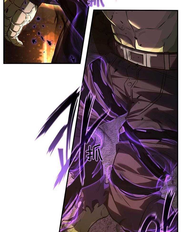 大魔法师靠奶续命 第42话 第29页