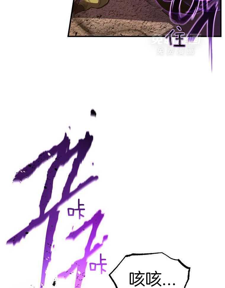 大魔法师靠奶续命 第42话 第30页