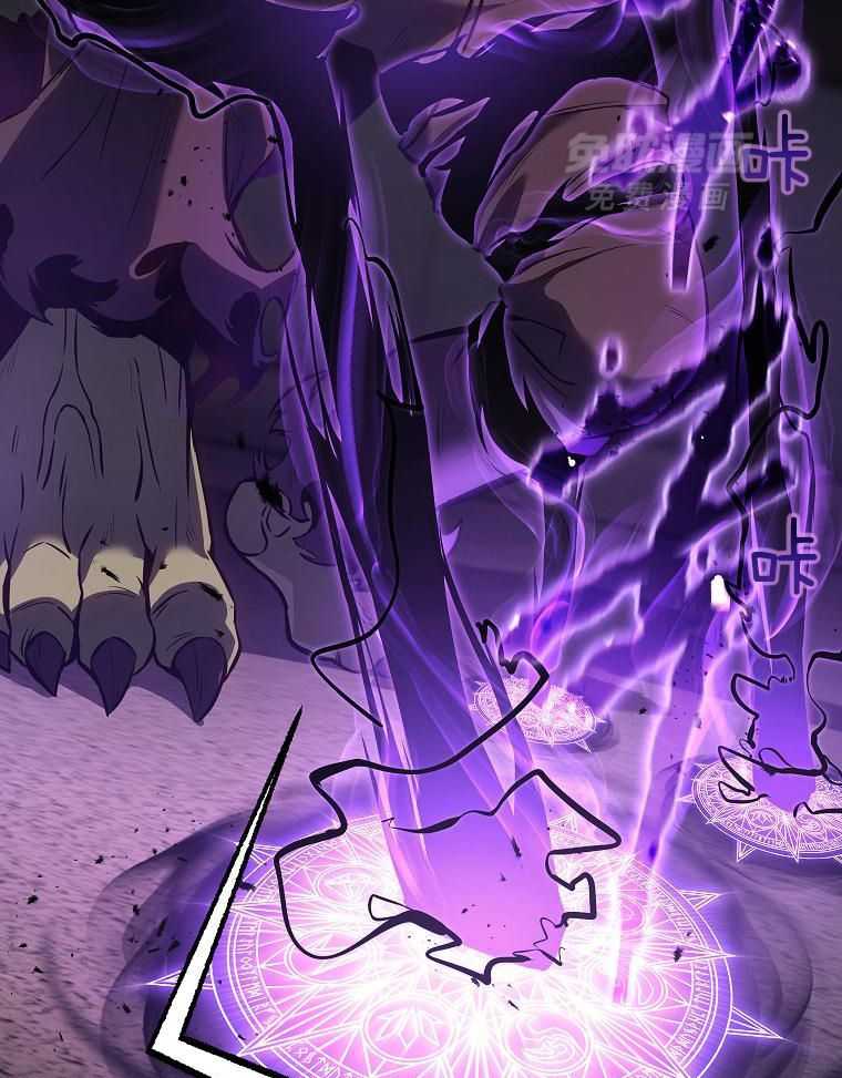 大魔法师靠奶续命 第42话 第32页