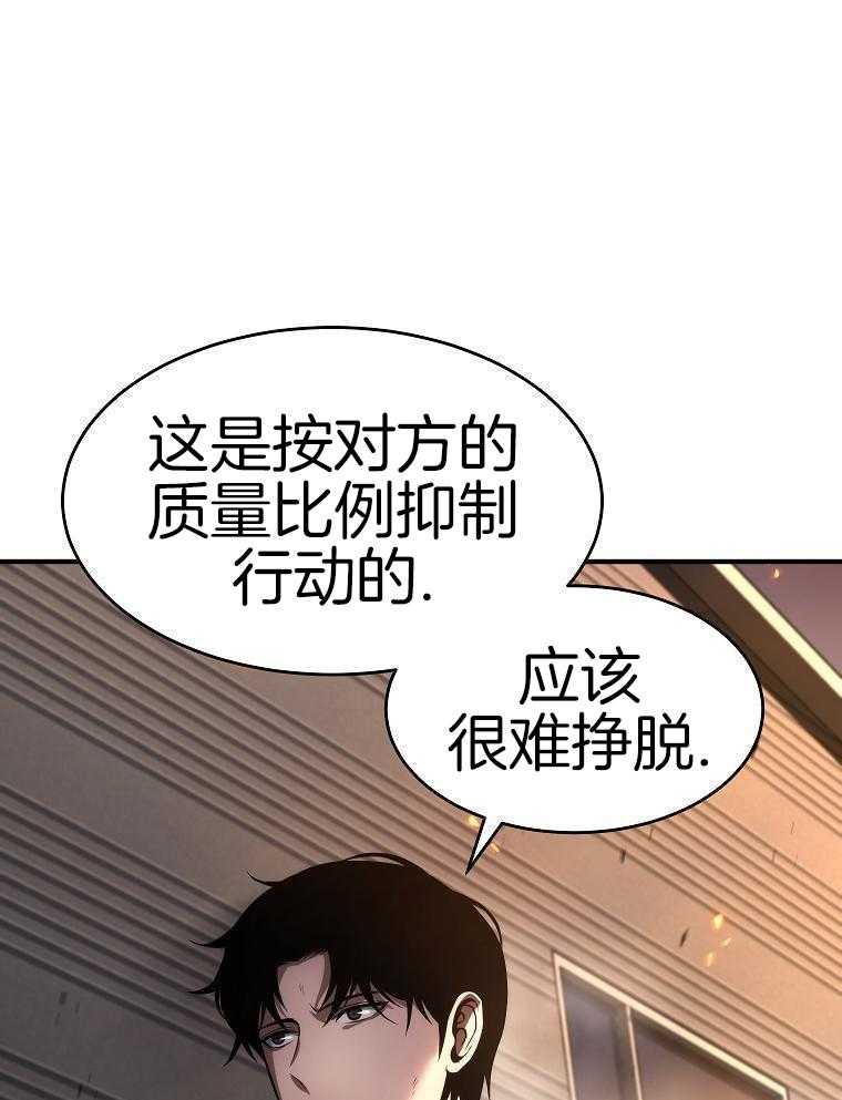 大魔法师靠奶续命 第42话 第34页