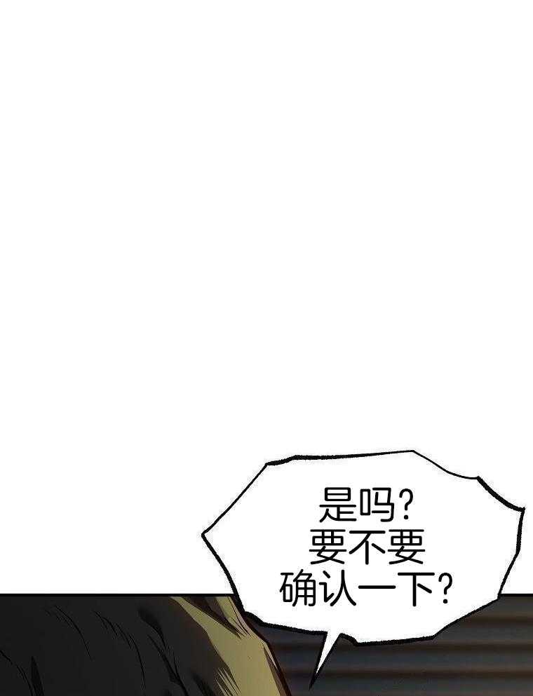 大魔法师靠奶续命 第42话 第36页