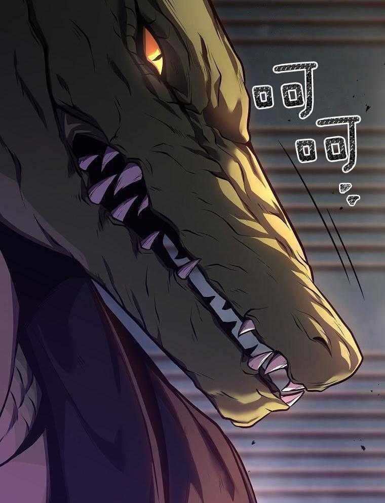 大魔法师靠奶续命 第42话 第37页