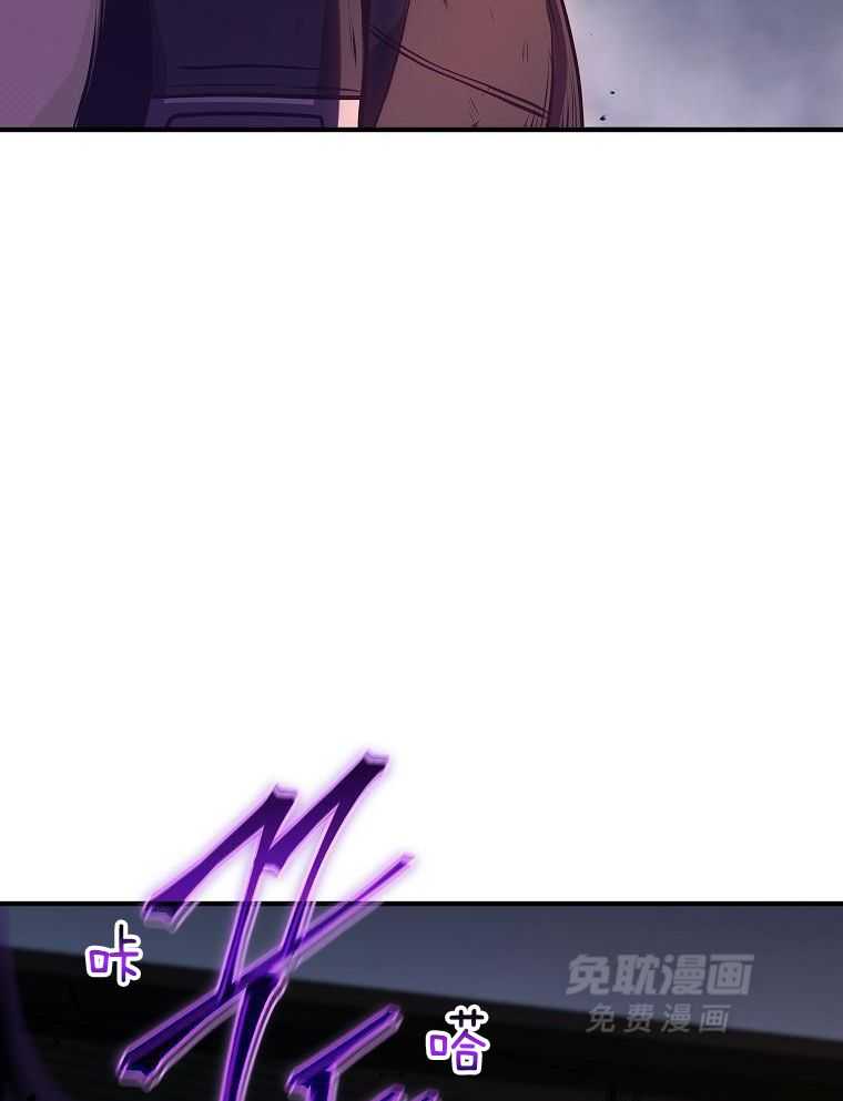 大魔法师靠奶续命 第42话 第38页