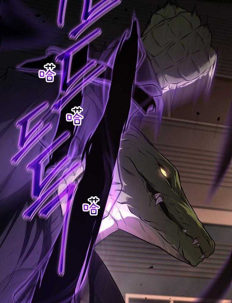 大魔法师靠奶续命 第42话 第39页