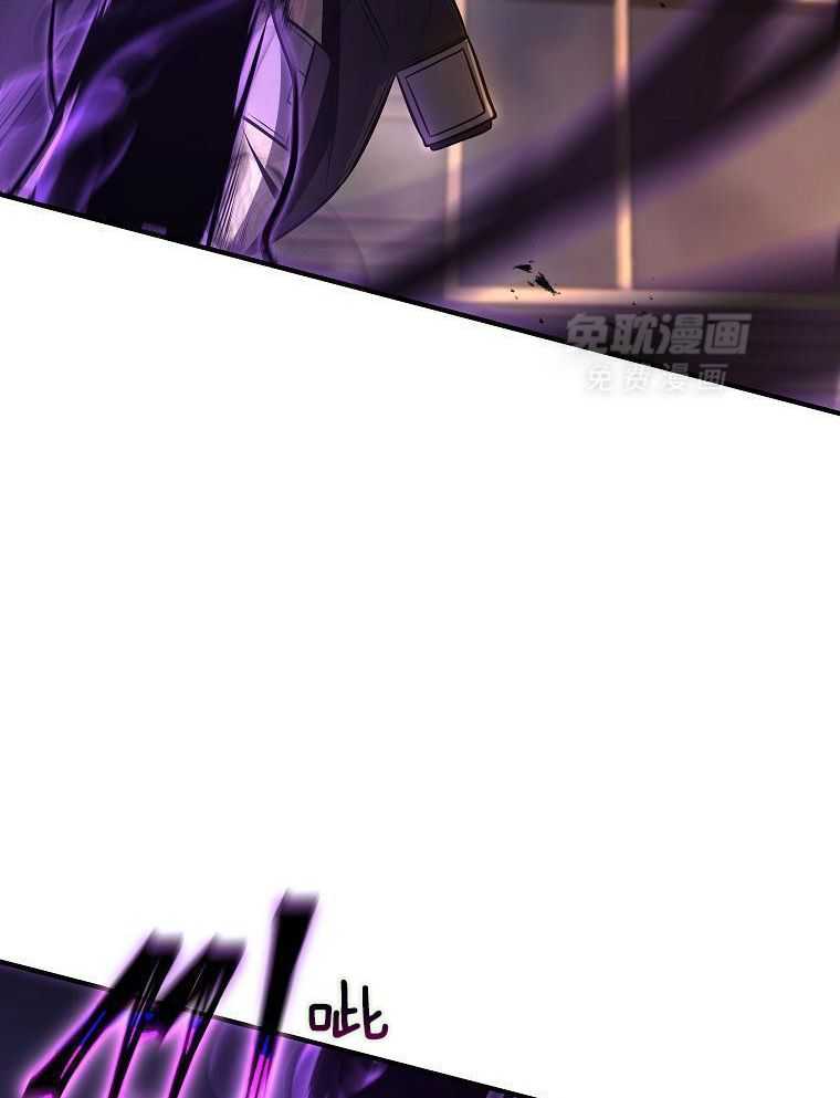 大魔法师靠奶续命 第42话 第40页