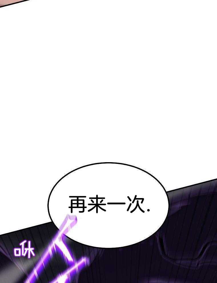 大魔法师靠奶续命 第42话 第43页