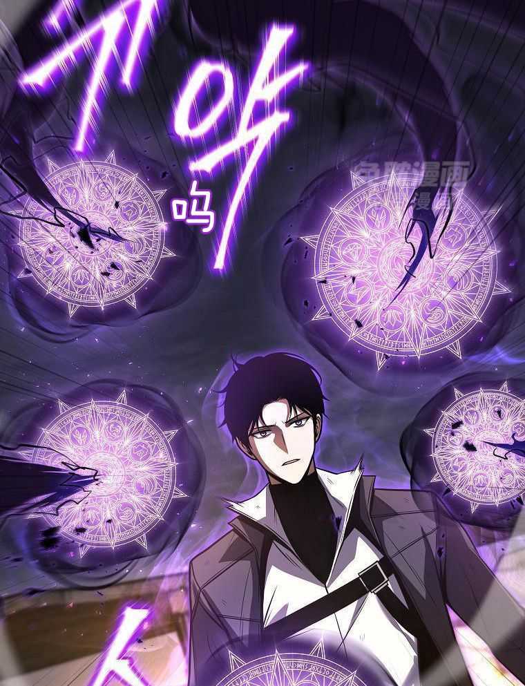 大魔法师靠奶续命 第42话 第44页