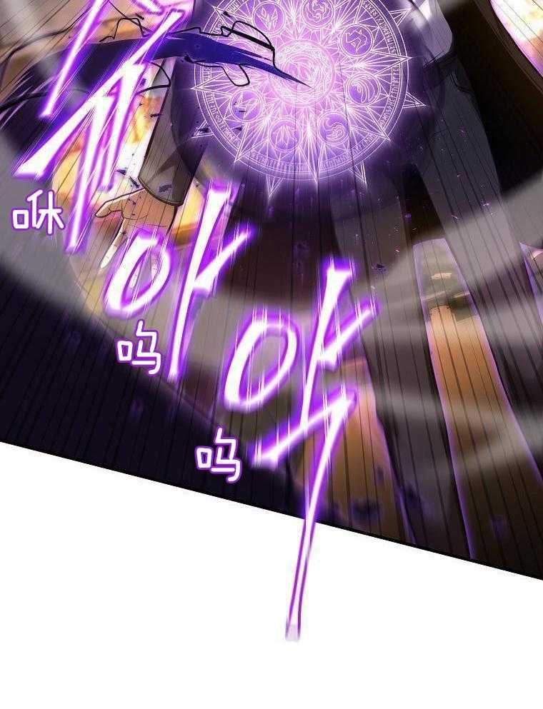 大魔法师靠奶续命 第42话 第45页