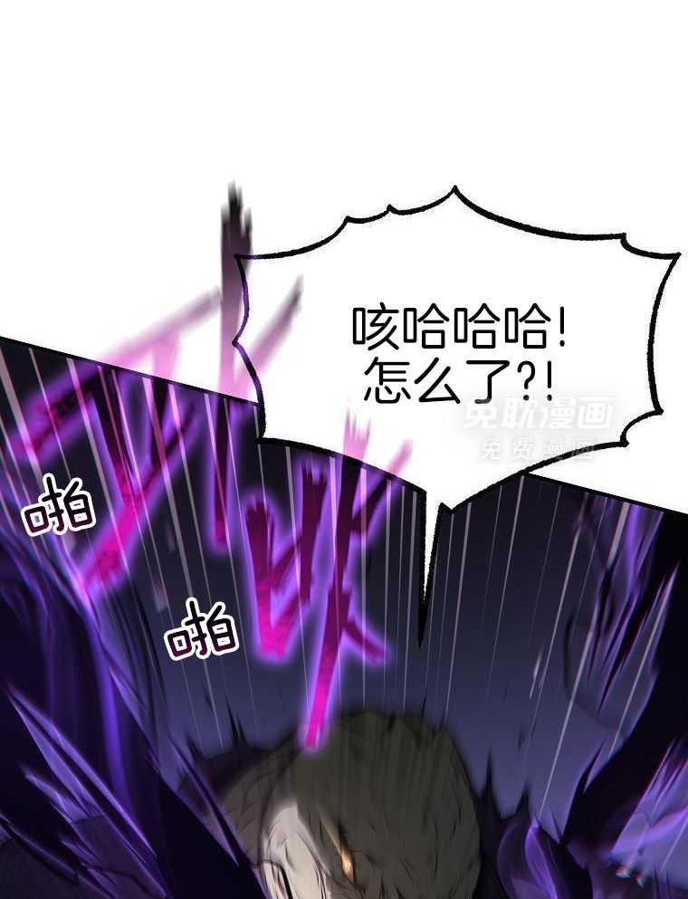 大魔法师靠奶续命 第42话 第46页