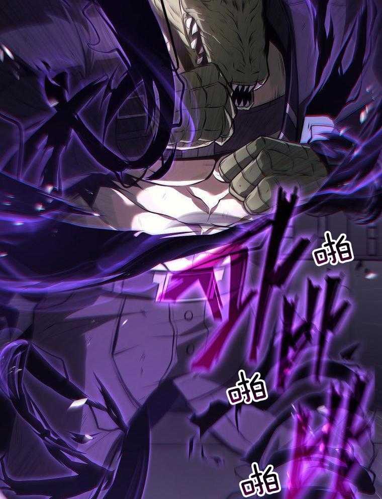 大魔法师靠奶续命 第42话 第47页