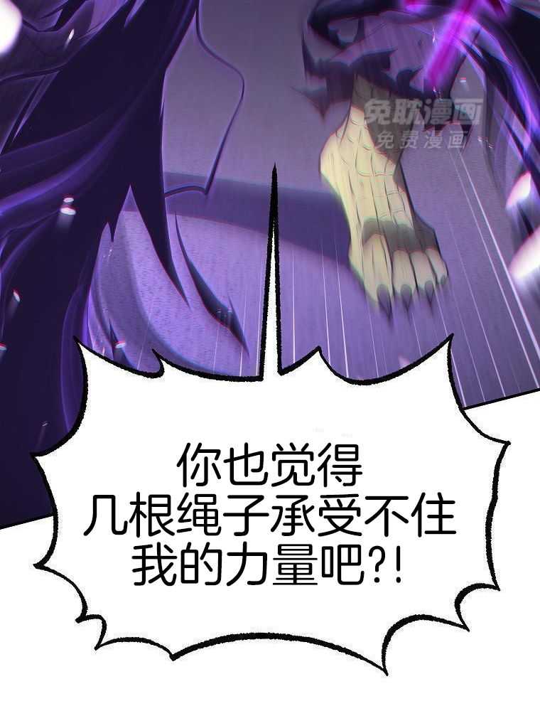 大魔法师靠奶续命 第42话 第48页