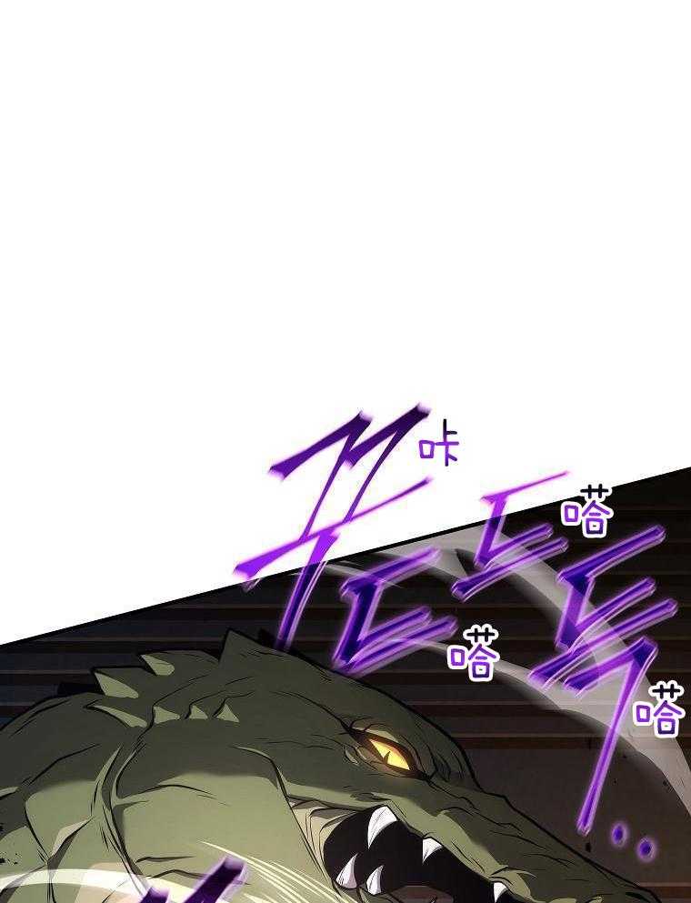 大魔法师靠奶续命 第42话 第49页