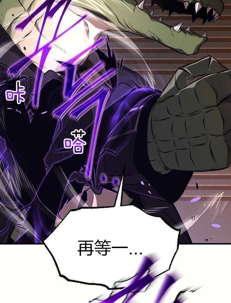 大魔法师靠奶续命 第42话 第50页