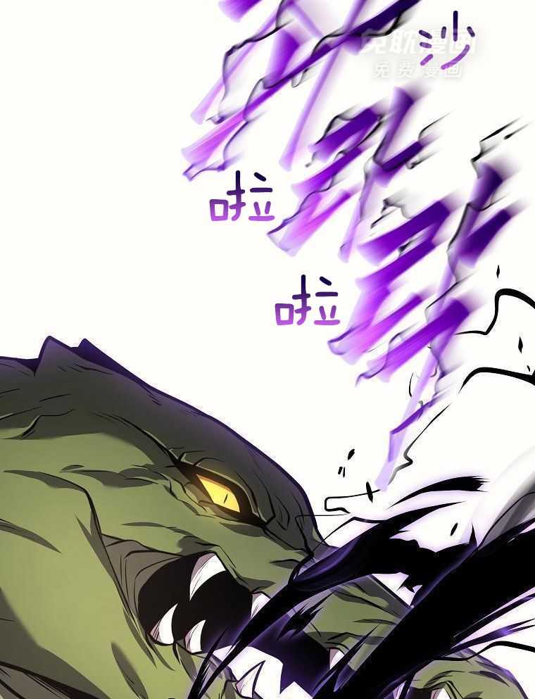 大魔法师靠奶续命 第42话 第51页