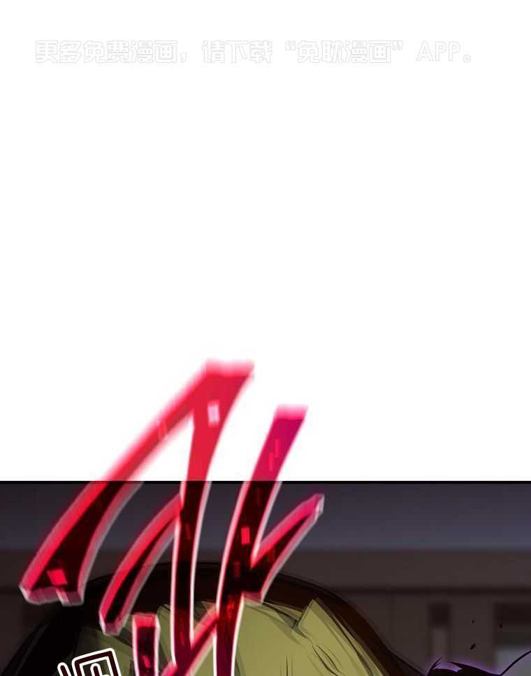 大魔法师靠奶续命 第43话 第0页