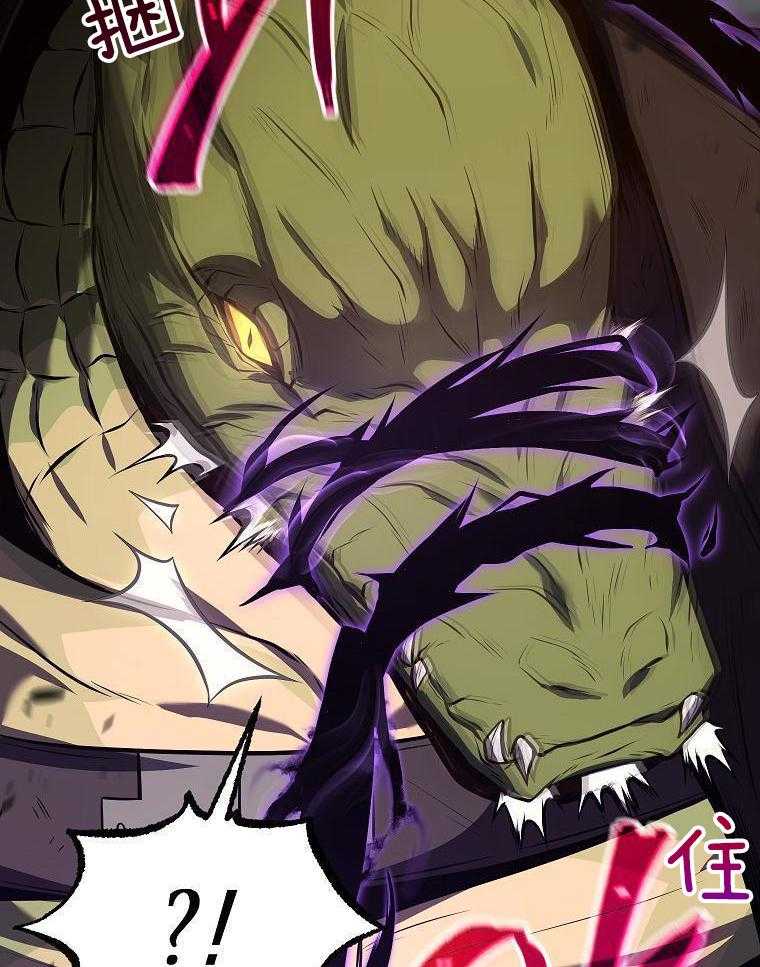 大魔法师靠奶续命 第43话 第1页