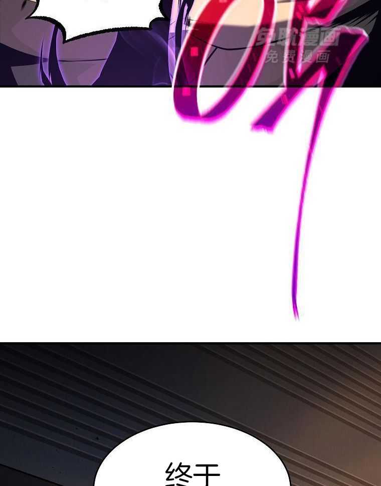 大魔法师靠奶续命 第43话 第2页