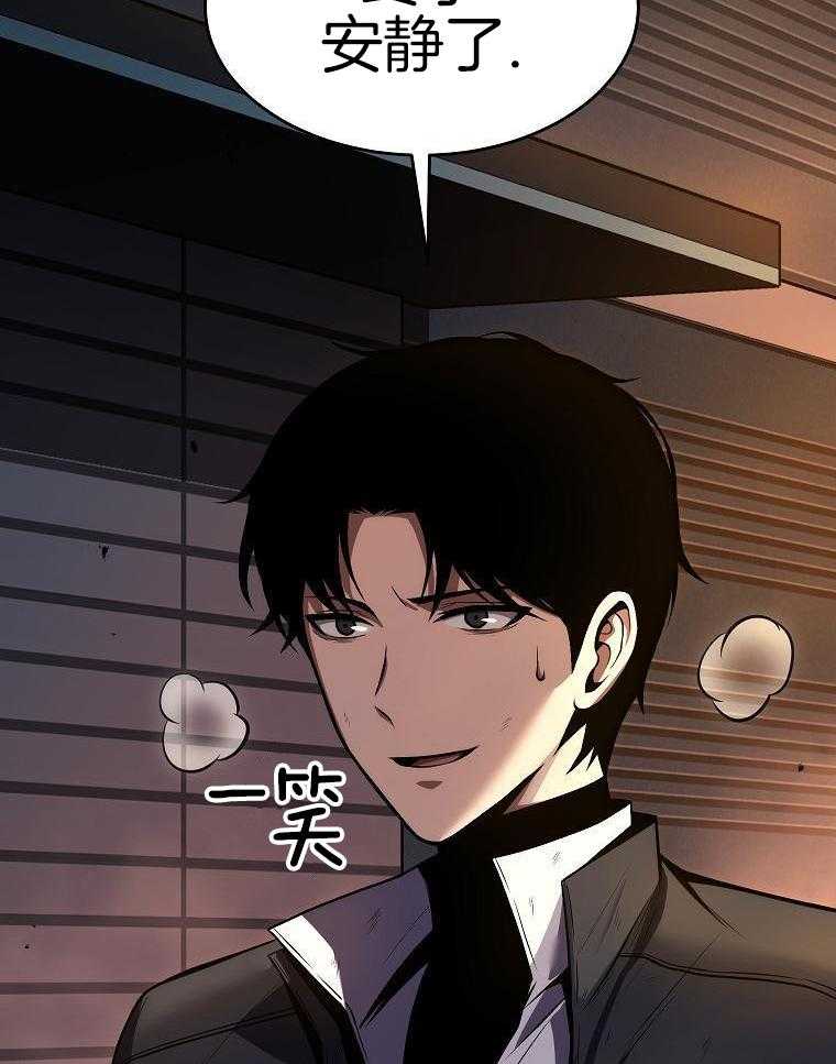 大魔法师靠奶续命 第43话 第3页