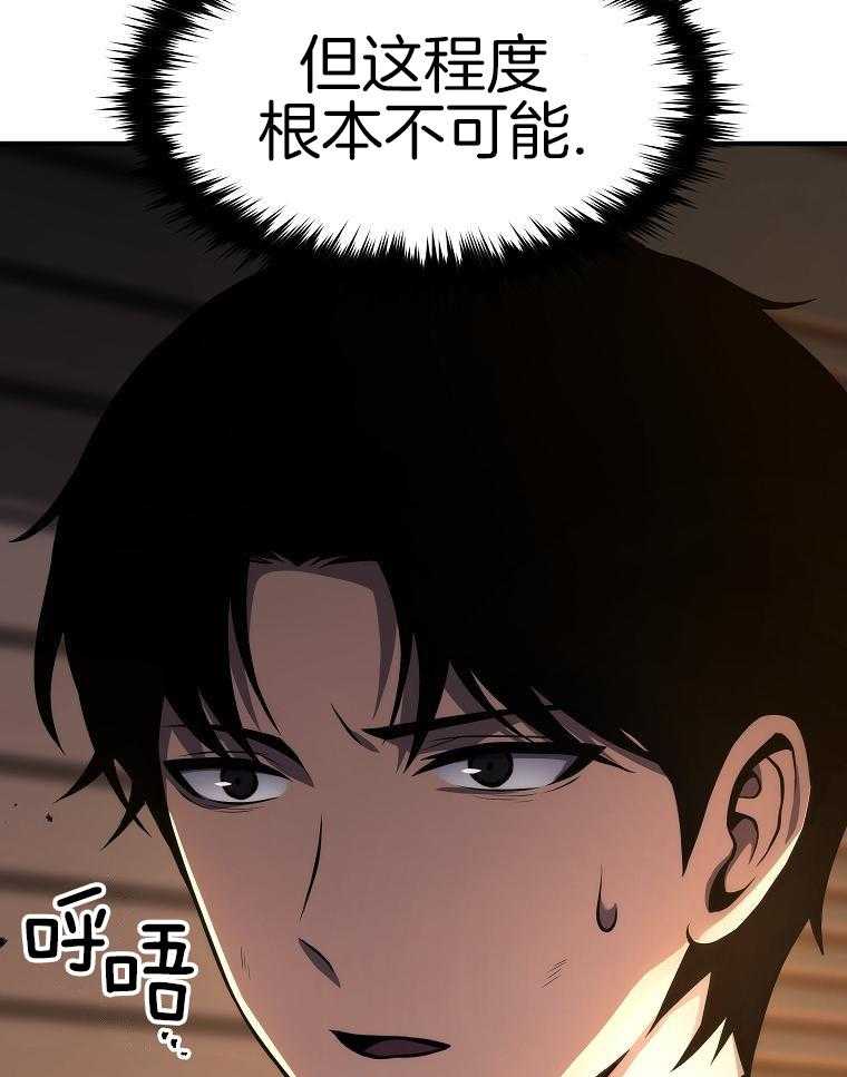 大魔法师靠奶续命 第43话 第5页