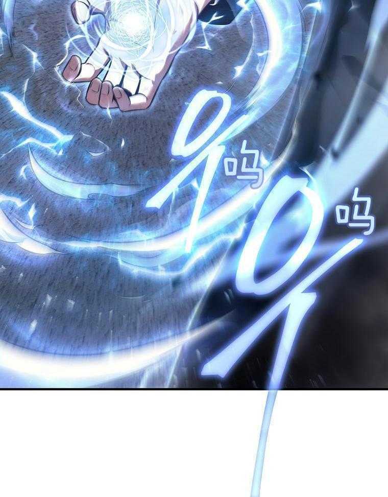 大魔法师靠奶续命 第43话 第8页