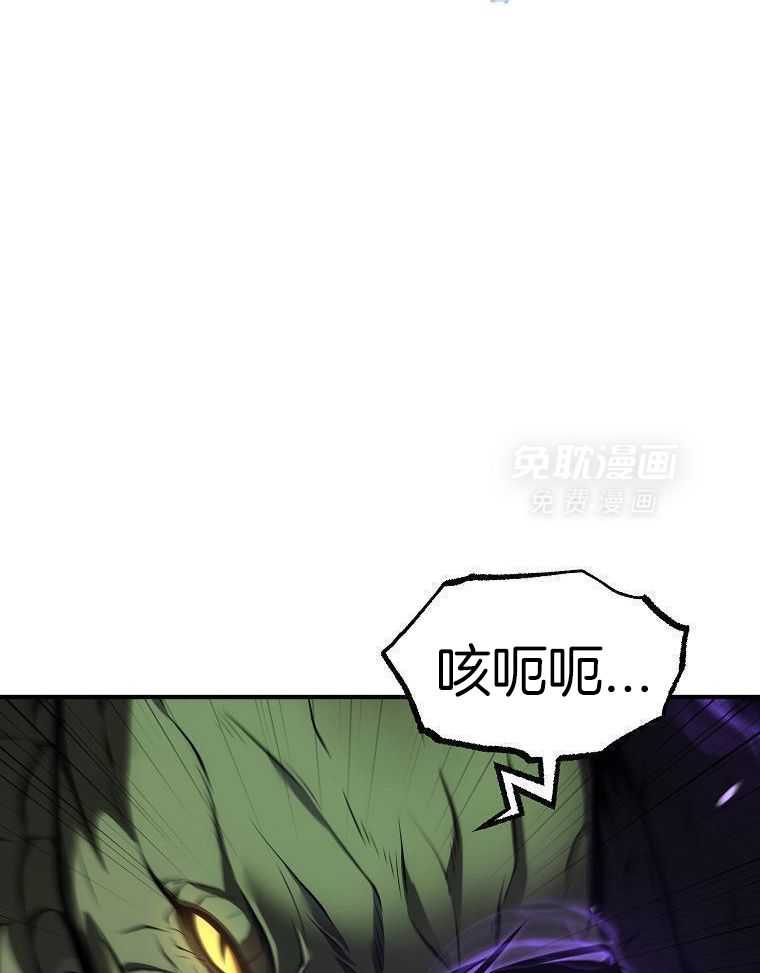 大魔法师靠奶续命 第43话 第9页