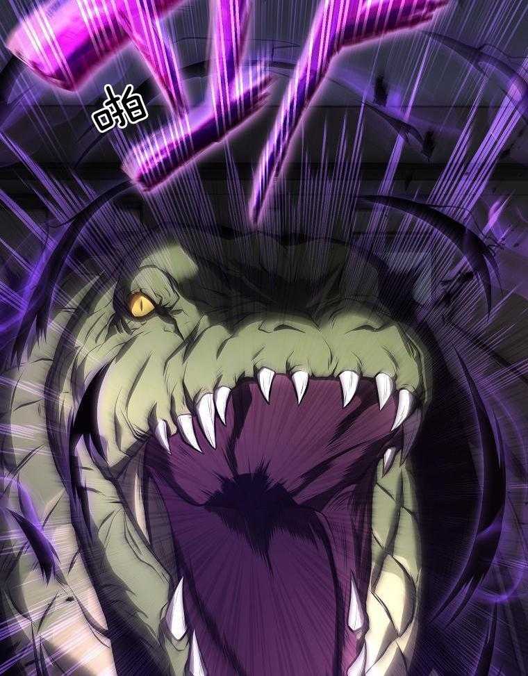 大魔法师靠奶续命 第43话 第12页