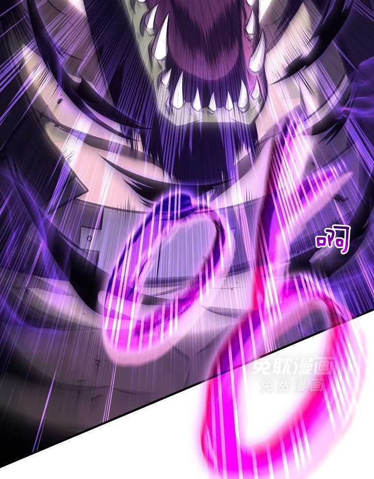 大魔法师靠奶续命 第43话 第13页