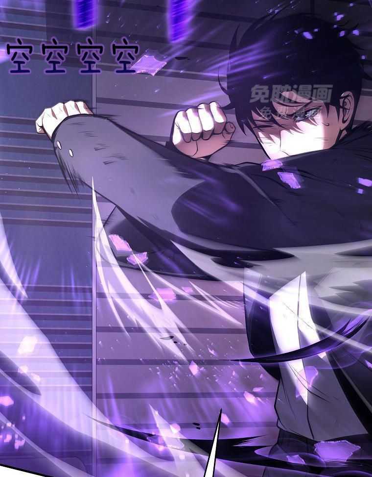 大魔法师靠奶续命 第43话 第15页