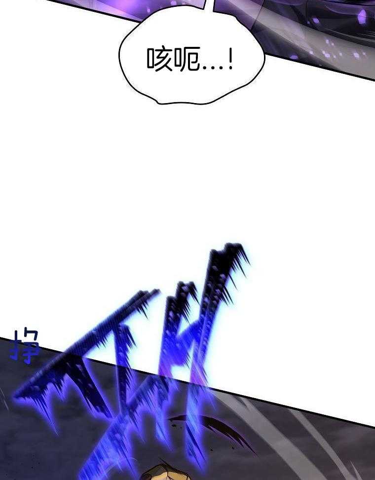 大魔法师靠奶续命 第43话 第16页